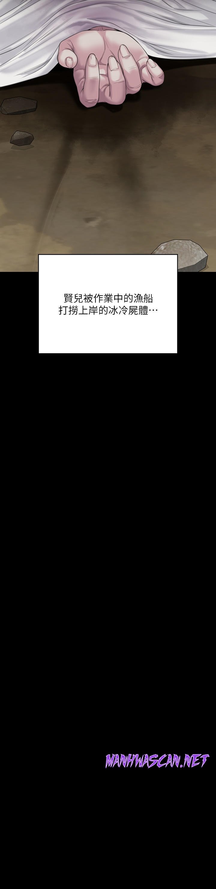 Queen Bee Raw - Chapter 268 Page 57