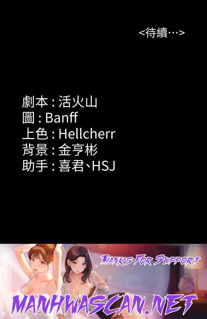 Queen Bee Raw - Chapter 268 Page 71