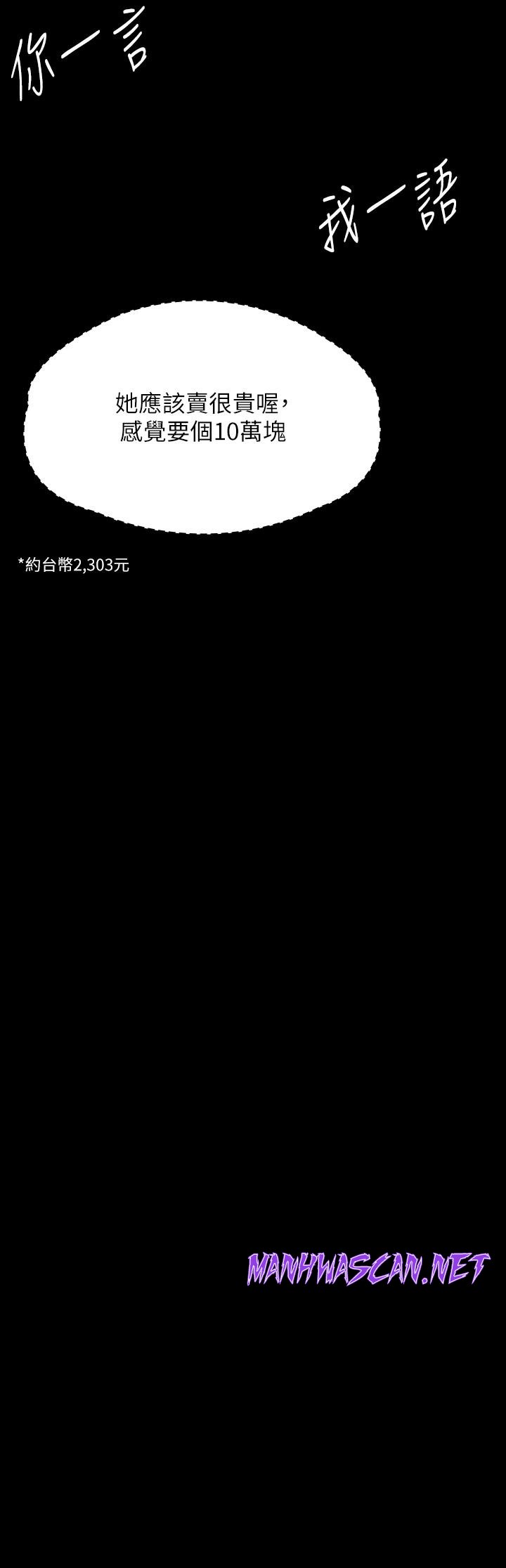 Queen Bee Raw - Chapter 269 Page 43