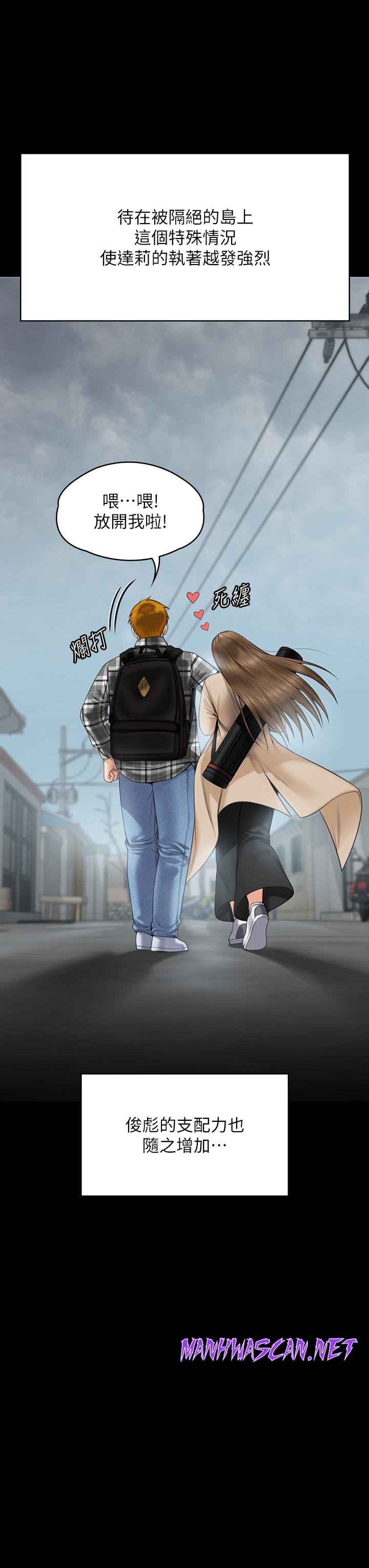 Queen Bee Raw - Chapter 269 Page 54