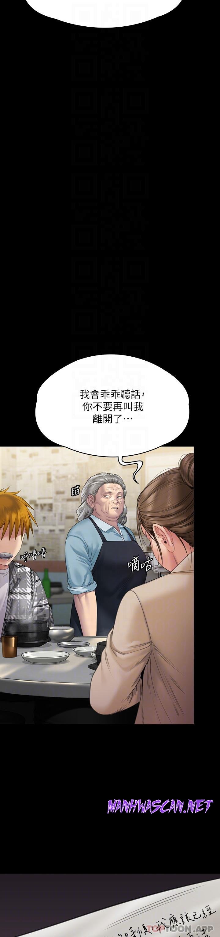 Queen Bee Raw - Chapter 270 Page 14