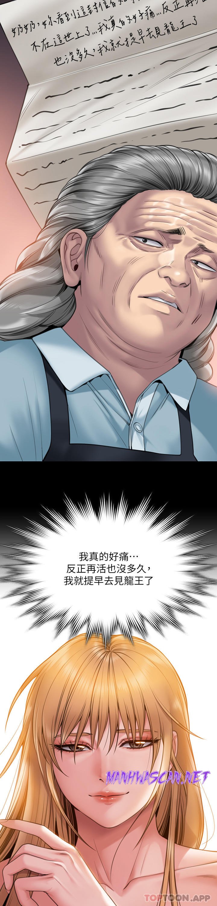 Queen Bee Raw - Chapter 270 Page 15