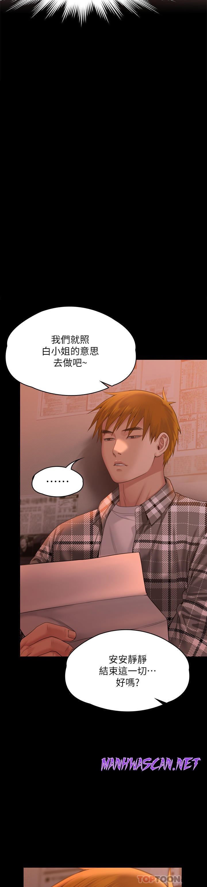 Queen Bee Raw - Chapter 270 Page 58