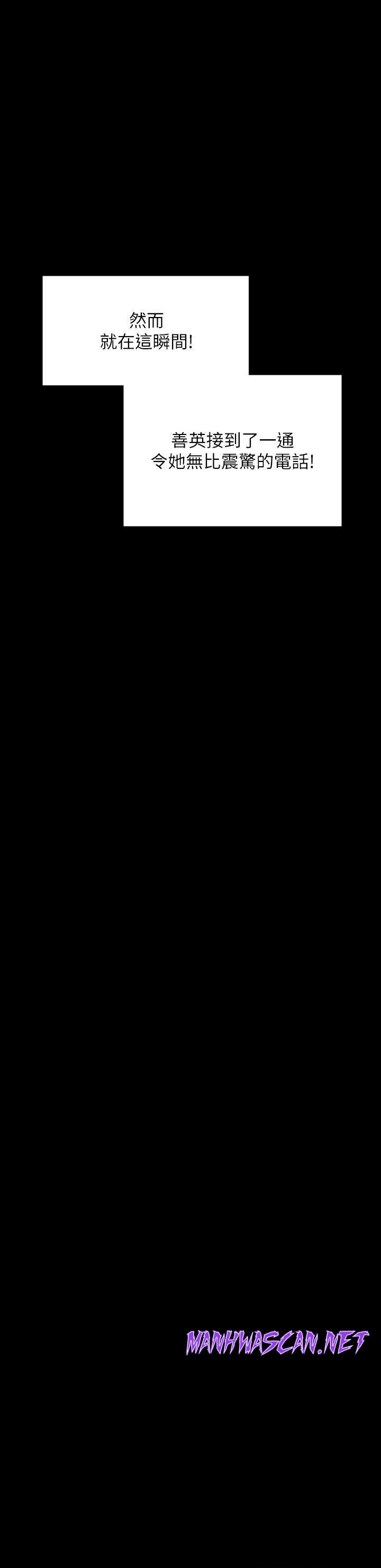 Queen Bee Raw - Chapter 270 Page 72