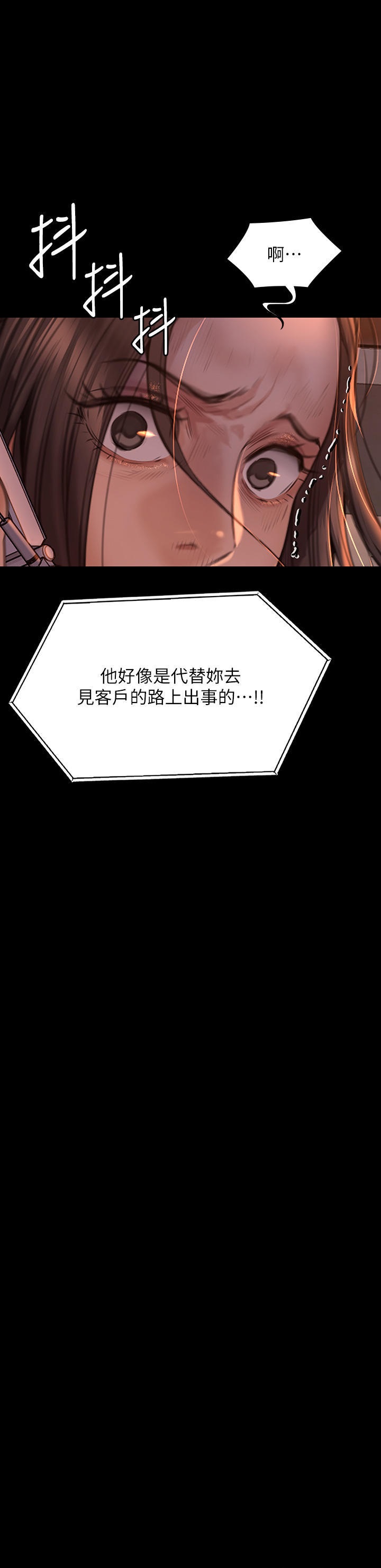 Queen Bee Raw - Chapter 270 Page 75