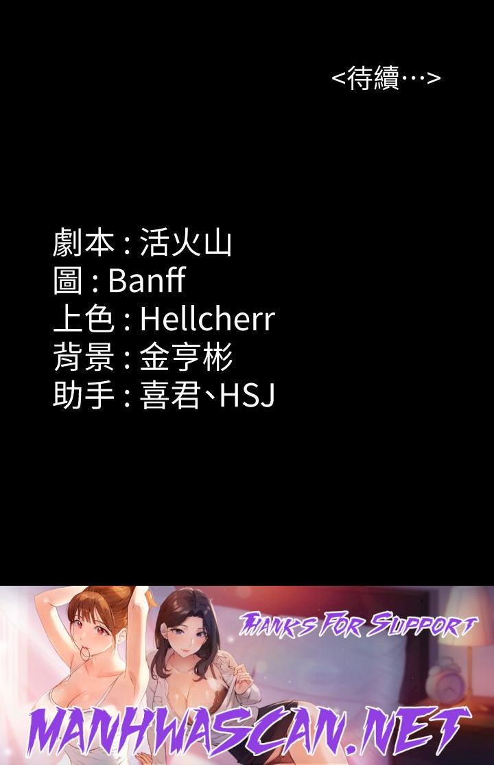 Queen Bee Raw - Chapter 270 Page 78