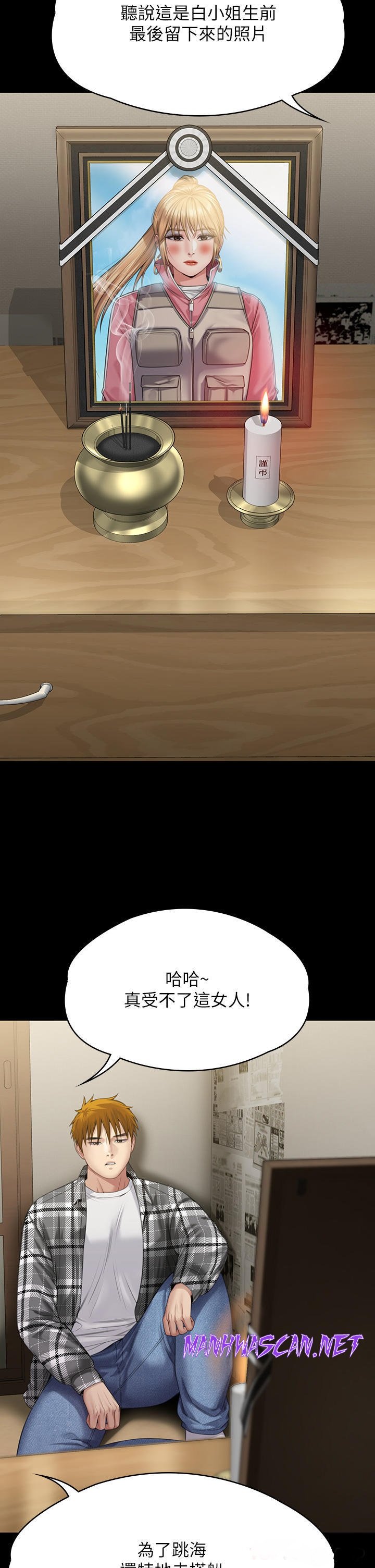 Queen Bee Raw - Chapter 271 Page 49