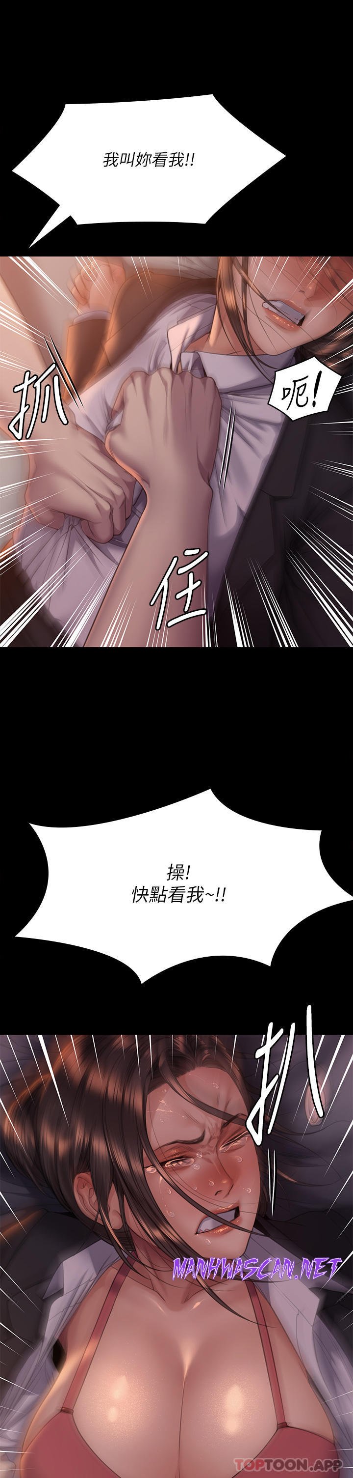 Queen Bee Raw - Chapter 272 Page 29