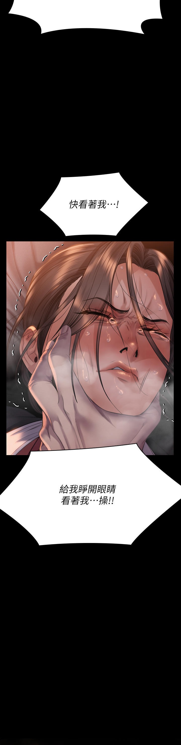 Queen Bee Raw - Chapter 272 Page 39