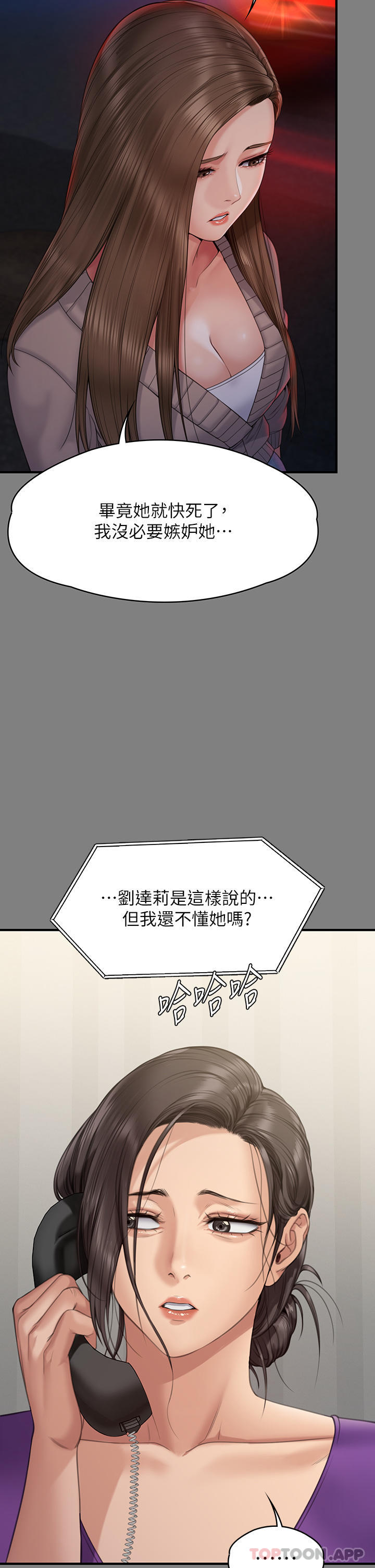 Queen Bee Raw - Chapter 272 Page 44