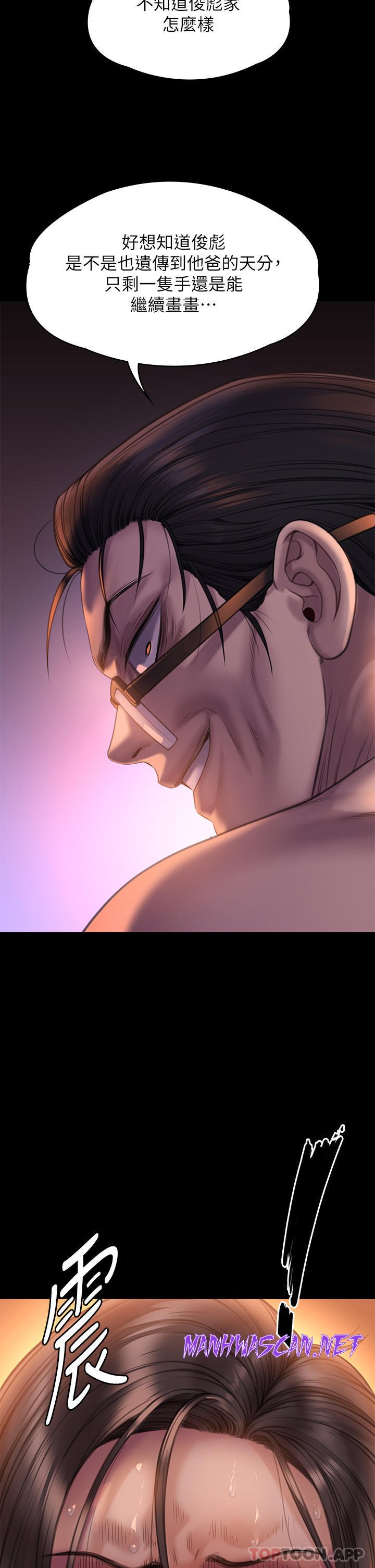 Queen Bee Raw - Chapter 272 Page 64