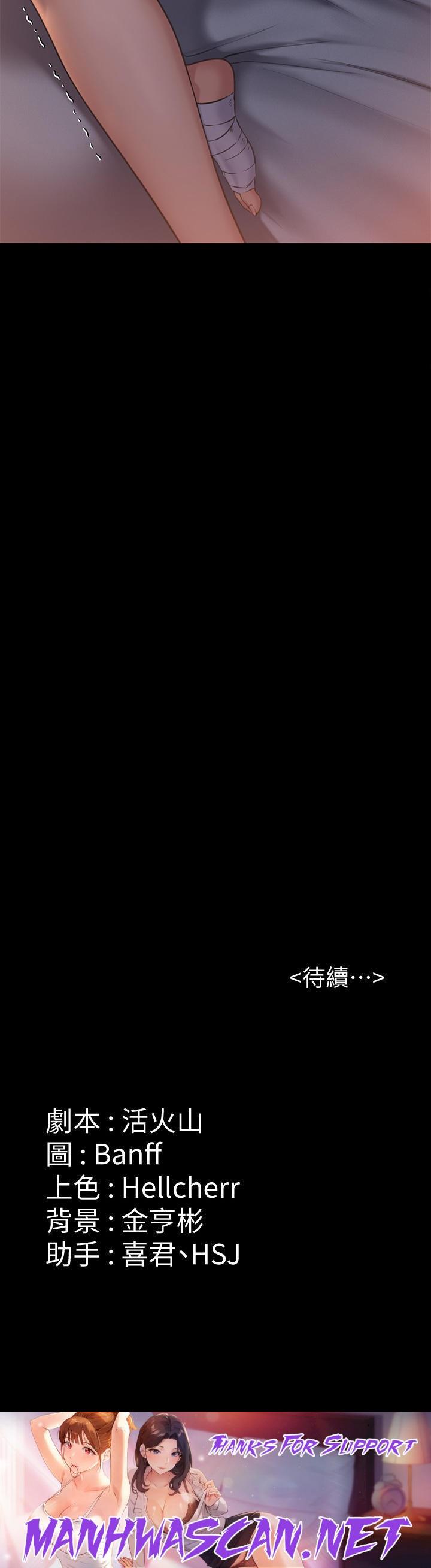 Queen Bee Raw - Chapter 272 Page 72