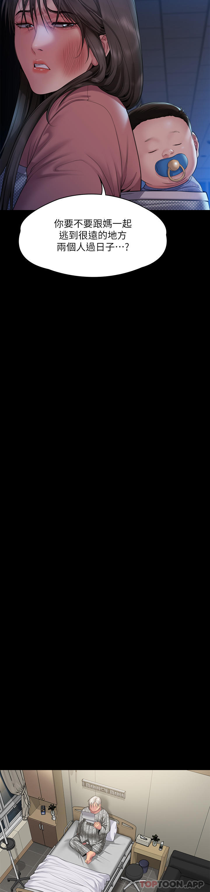 Queen Bee Raw - Chapter 276 Page 29