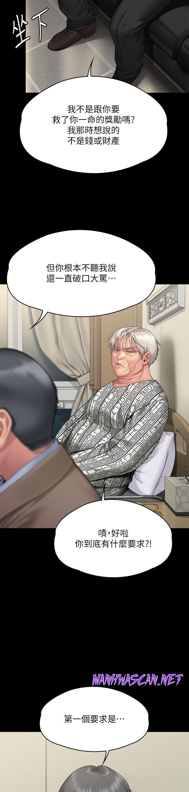 Queen Bee Raw - Chapter 276 Page 35