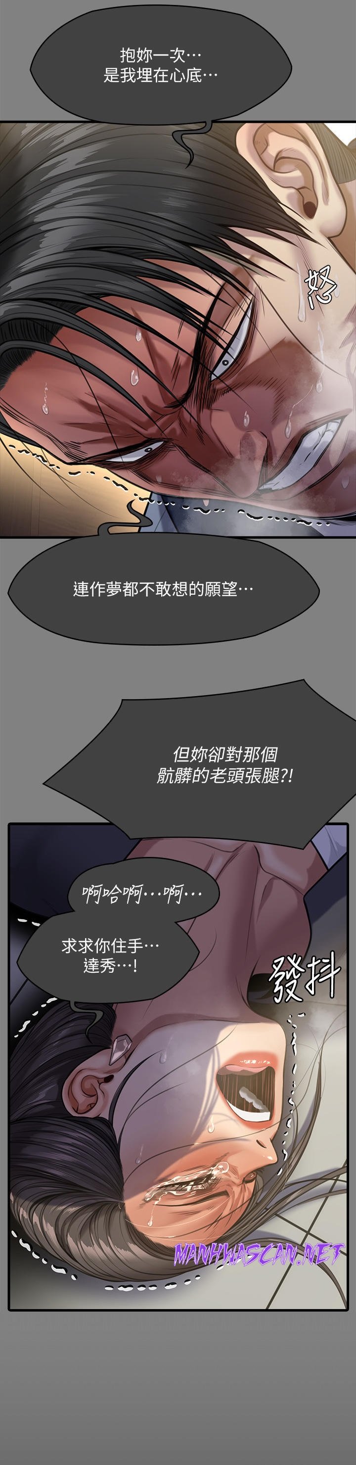 Queen Bee Raw - Chapter 276 Page 55