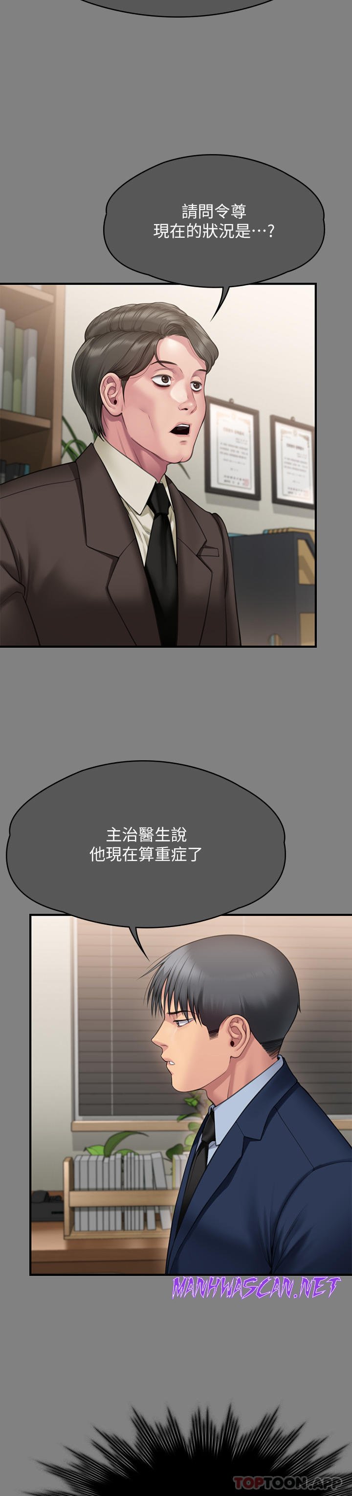 Queen Bee Raw - Chapter 276 Page 8