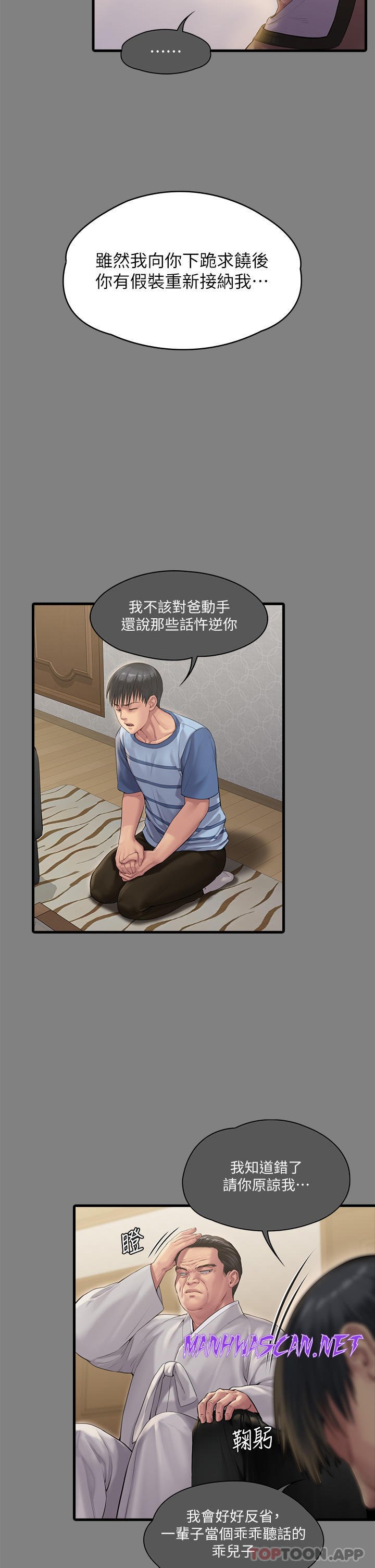 Queen Bee Raw - Chapter 277 Page 37