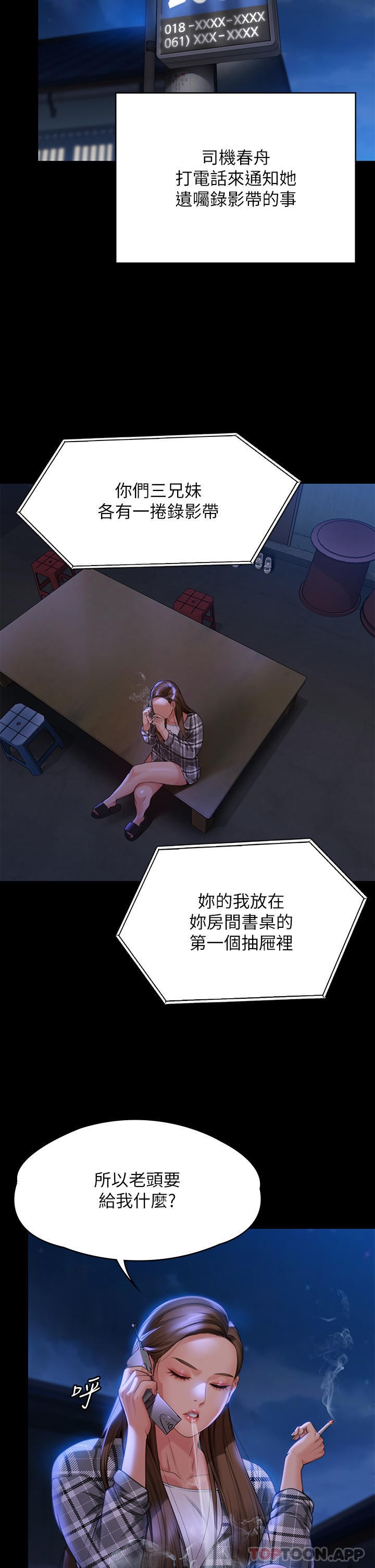 Queen Bee Raw - Chapter 278 Page 12