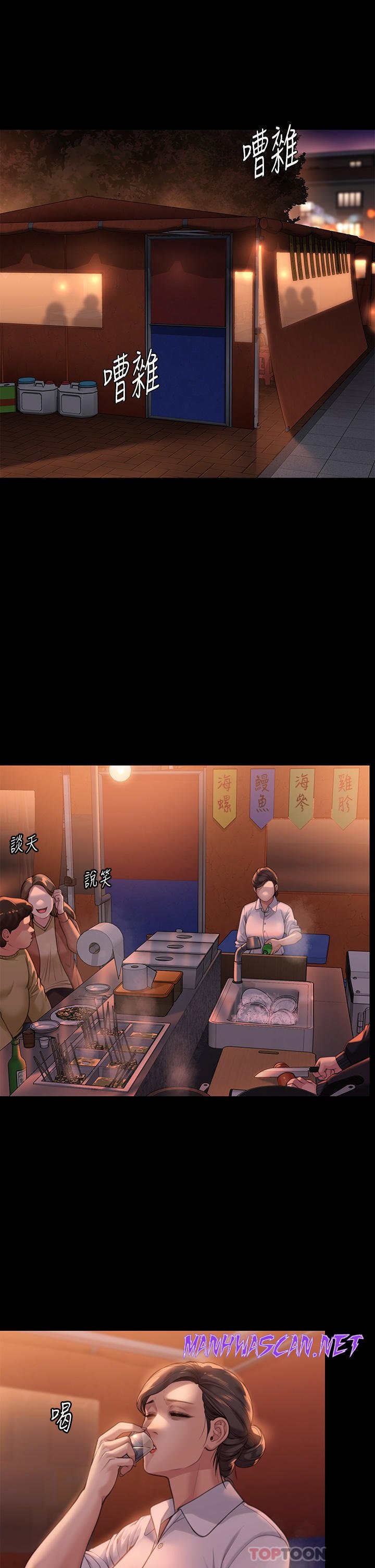 Queen Bee Raw - Chapter 278 Page 36