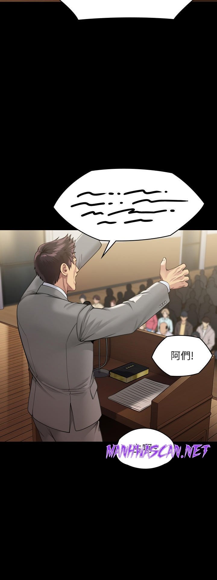 Queen Bee Raw - Chapter 278 Page 46