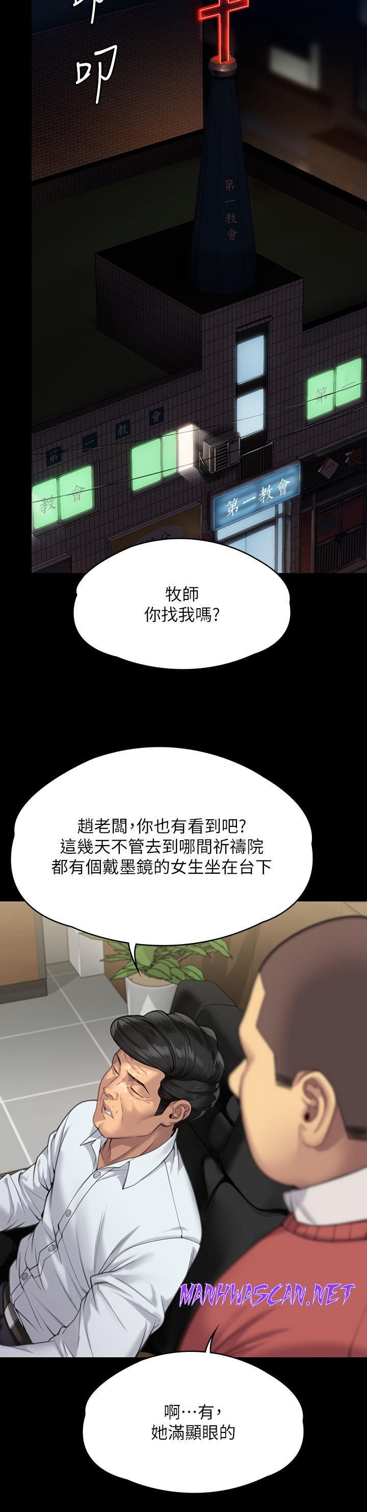 Queen Bee Raw - Chapter 278 Page 50