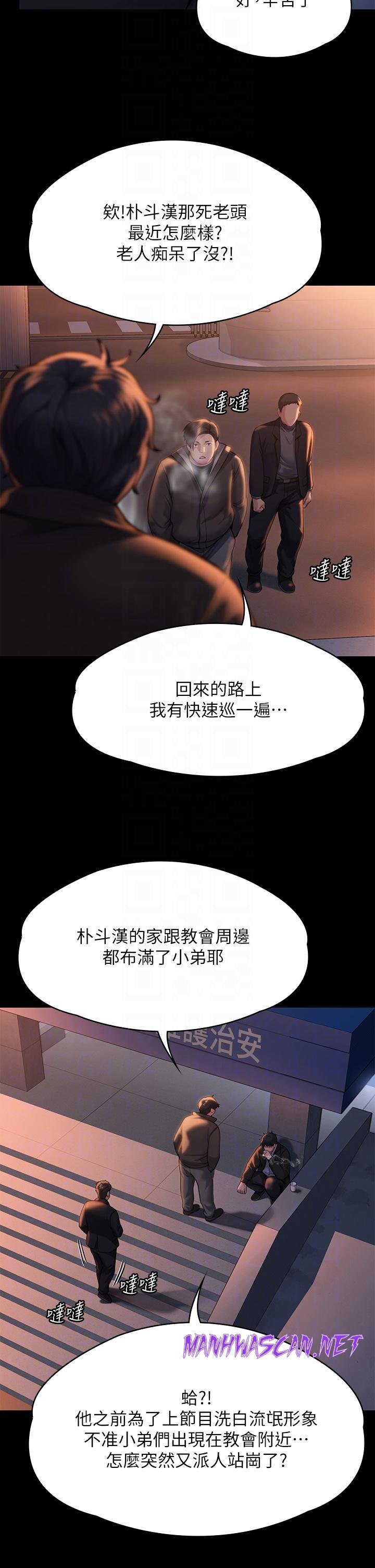 Queen Bee Raw - Chapter 283 Page 6