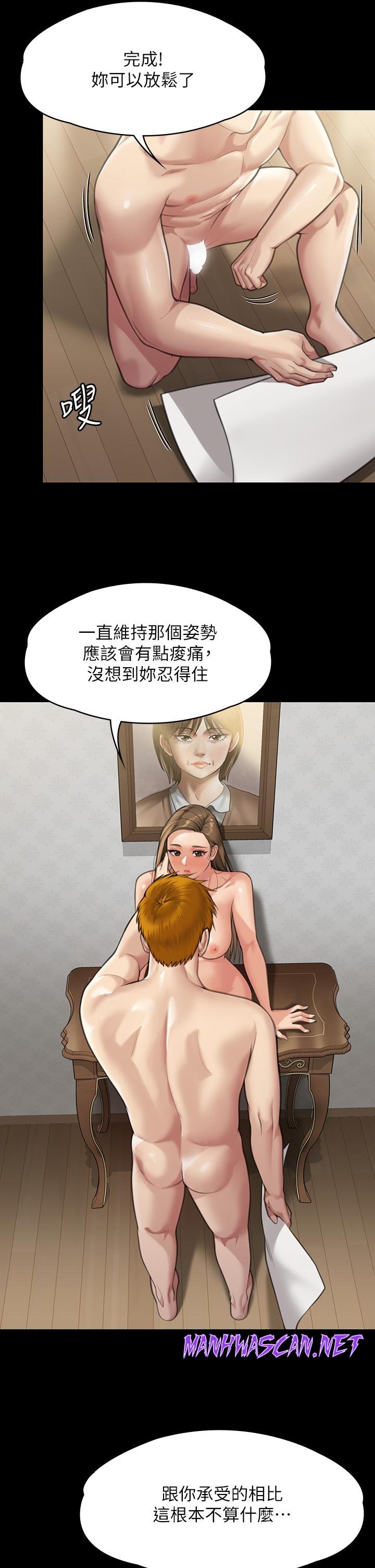 Queen Bee Raw - Chapter 284 Page 47