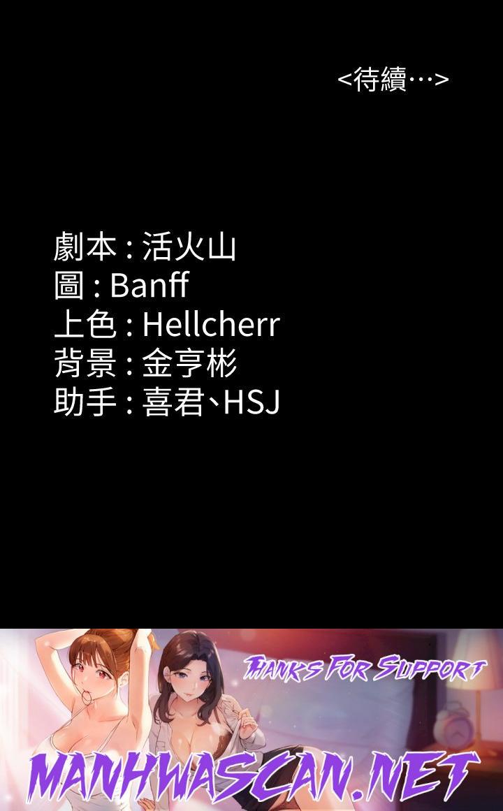 Queen Bee Raw - Chapter 284 Page 56