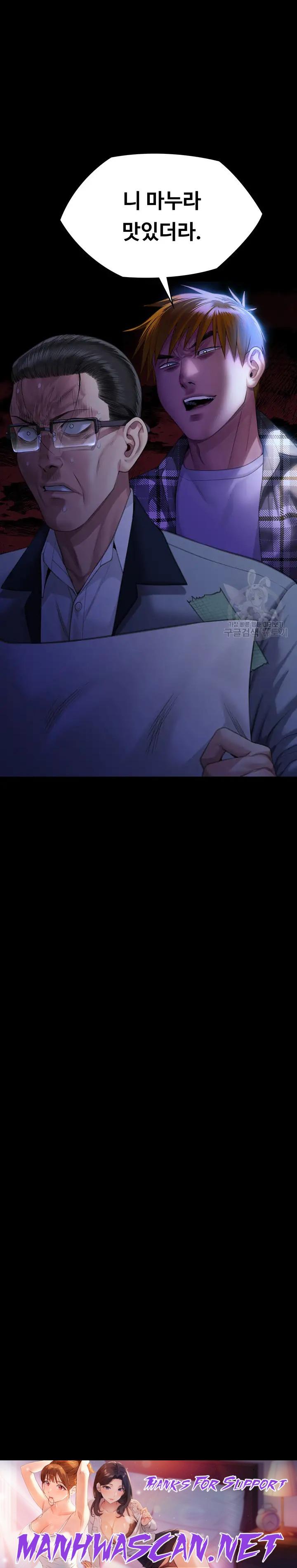 Queen Bee Raw - Chapter 293 Page 42