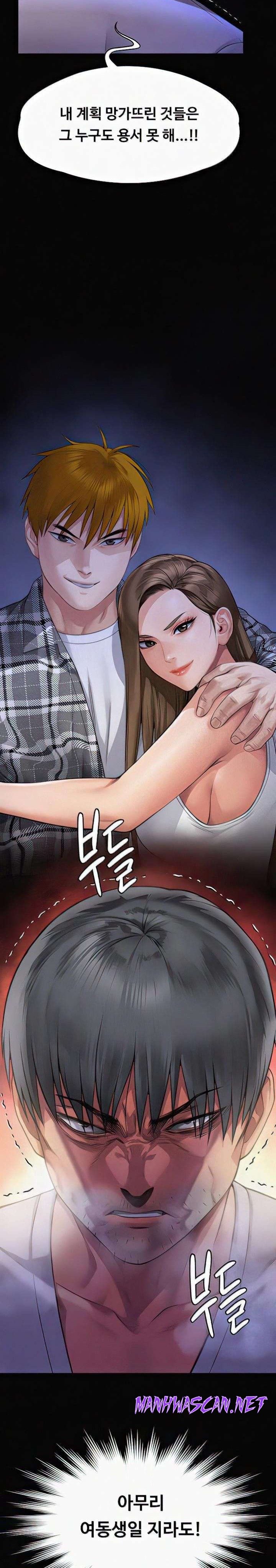 Queen Bee Raw - Chapter 296 Page 2