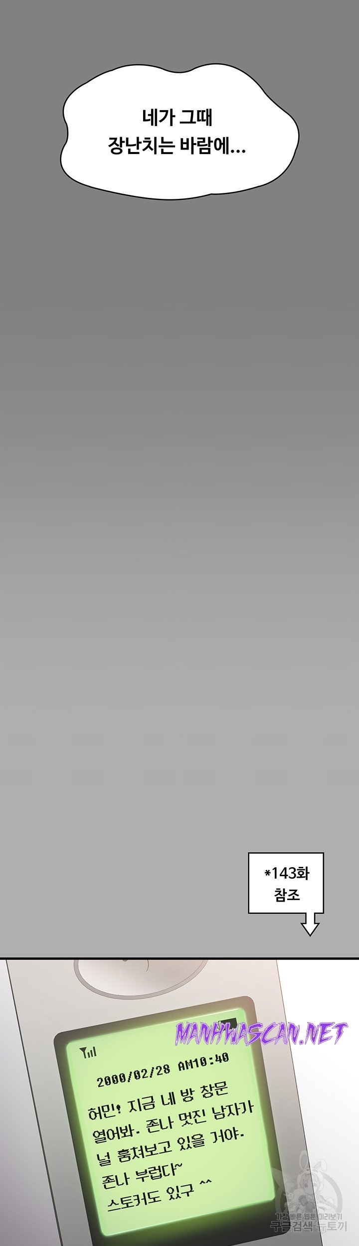 Queen Bee Raw - Chapter 298 Page 16