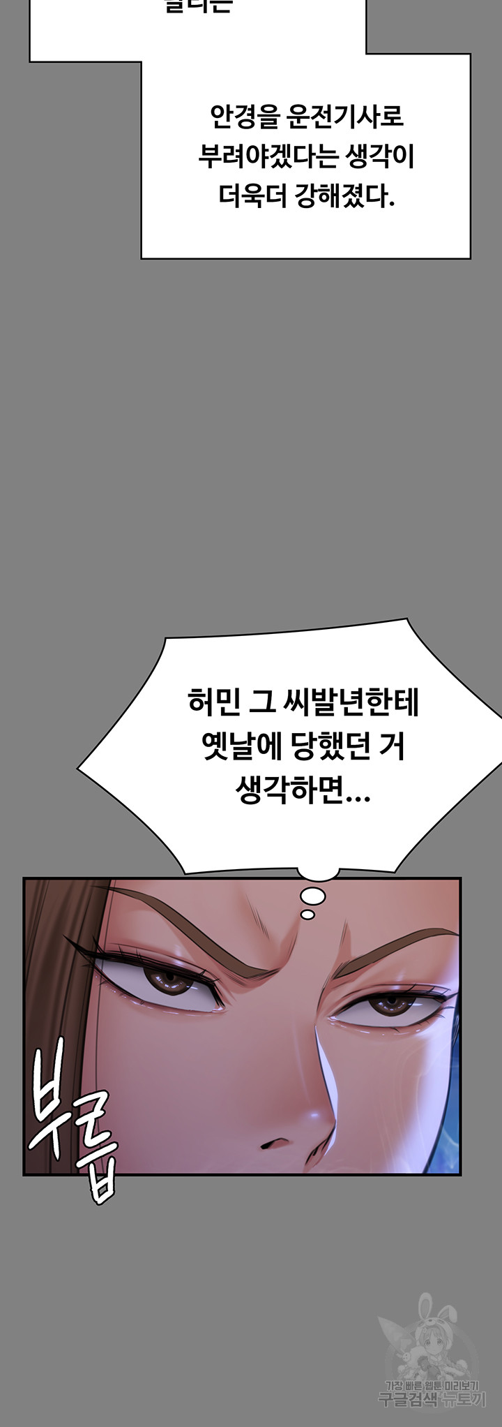 Queen Bee Raw - Chapter 298 Page 41