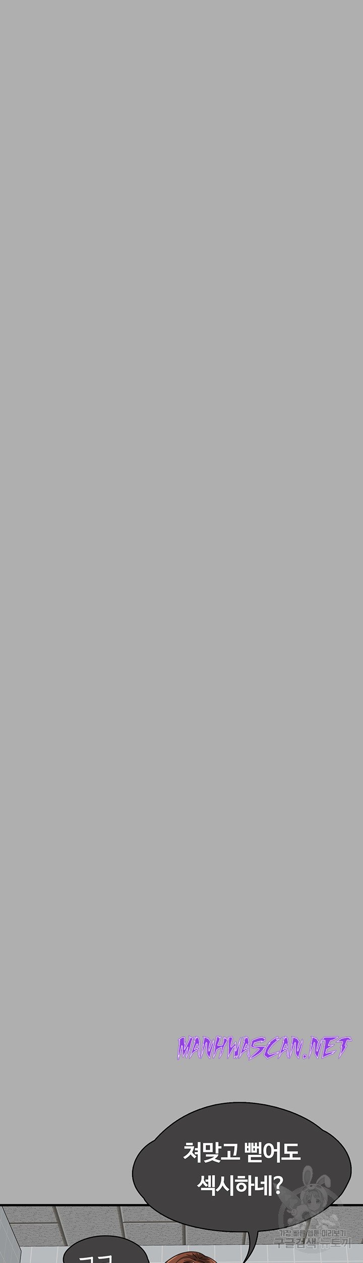 Queen Bee Raw - Chapter 298 Page 45