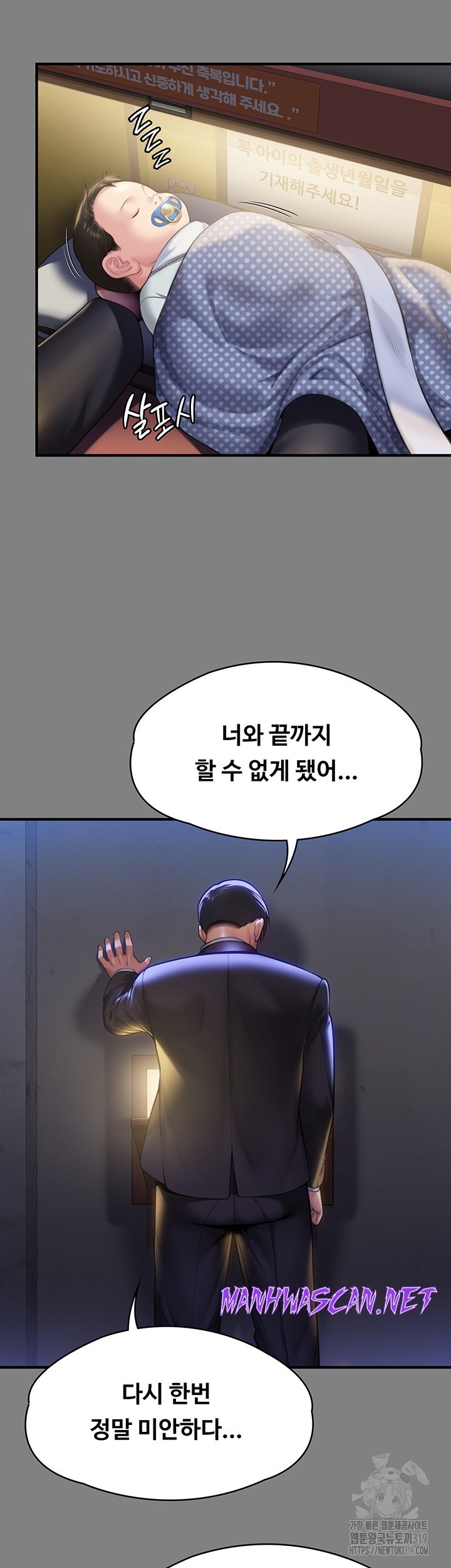 Queen Bee Raw - Chapter 299 Page 10