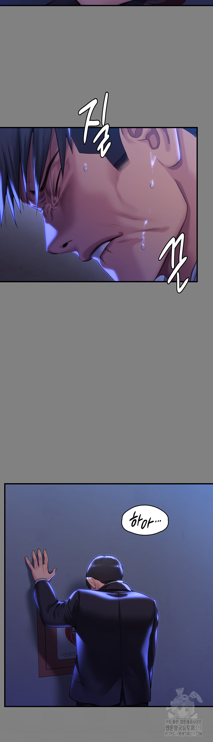 Queen Bee Raw - Chapter 299 Page 15