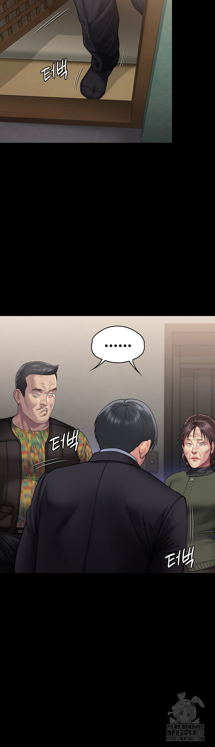 Queen Bee Raw - Chapter 299 Page 23