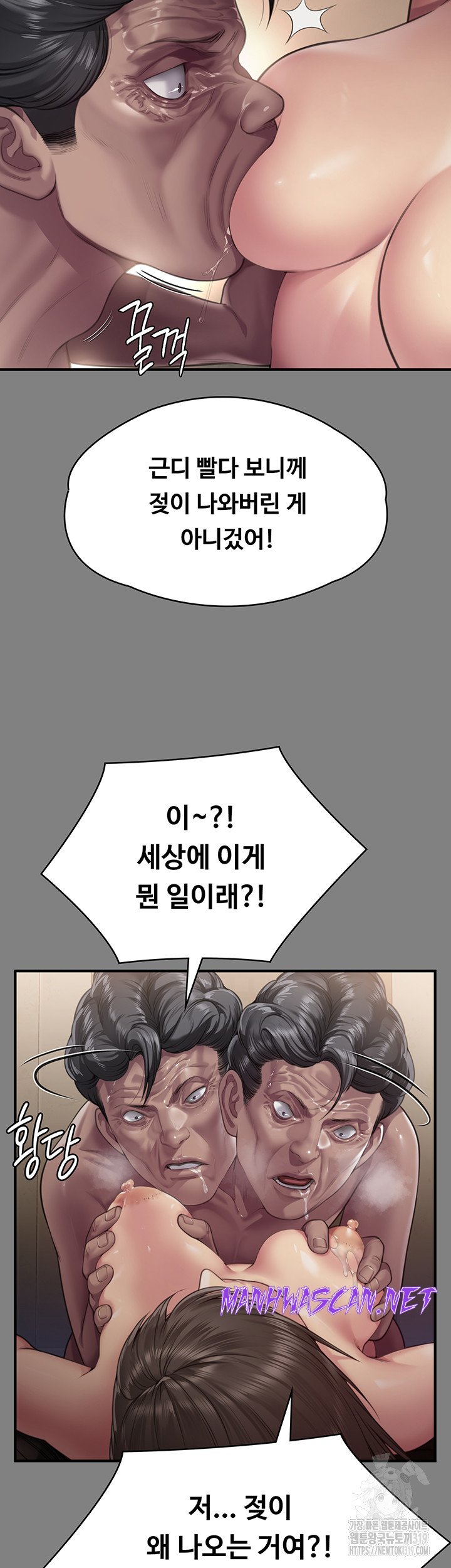 Queen Bee Raw - Chapter 299 Page 28