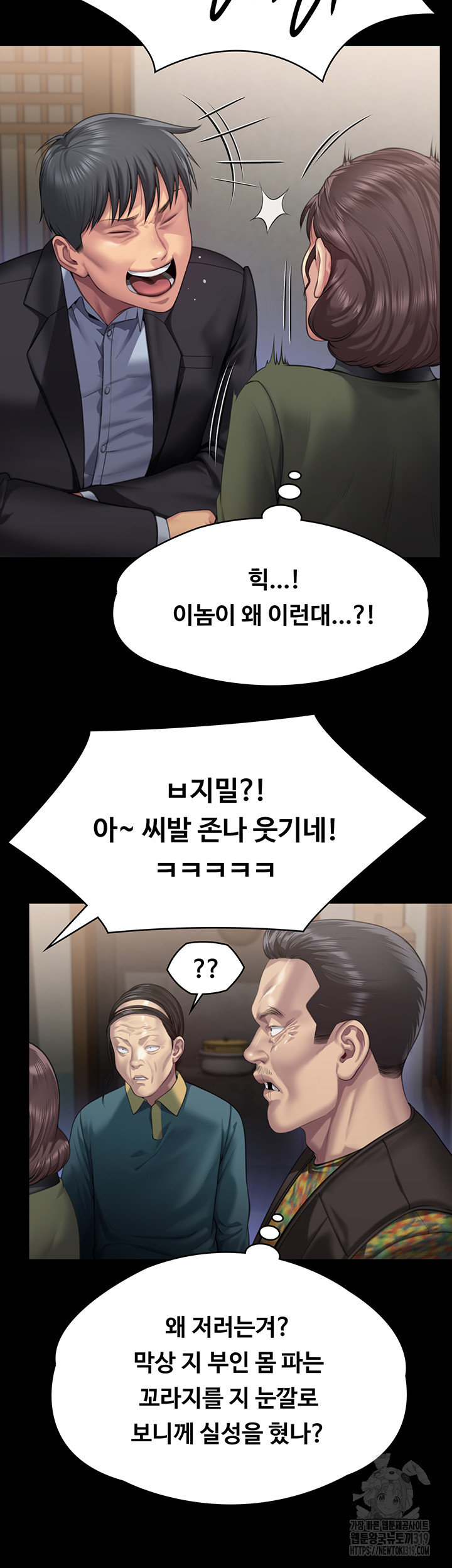 Queen Bee Raw - Chapter 299 Page 32