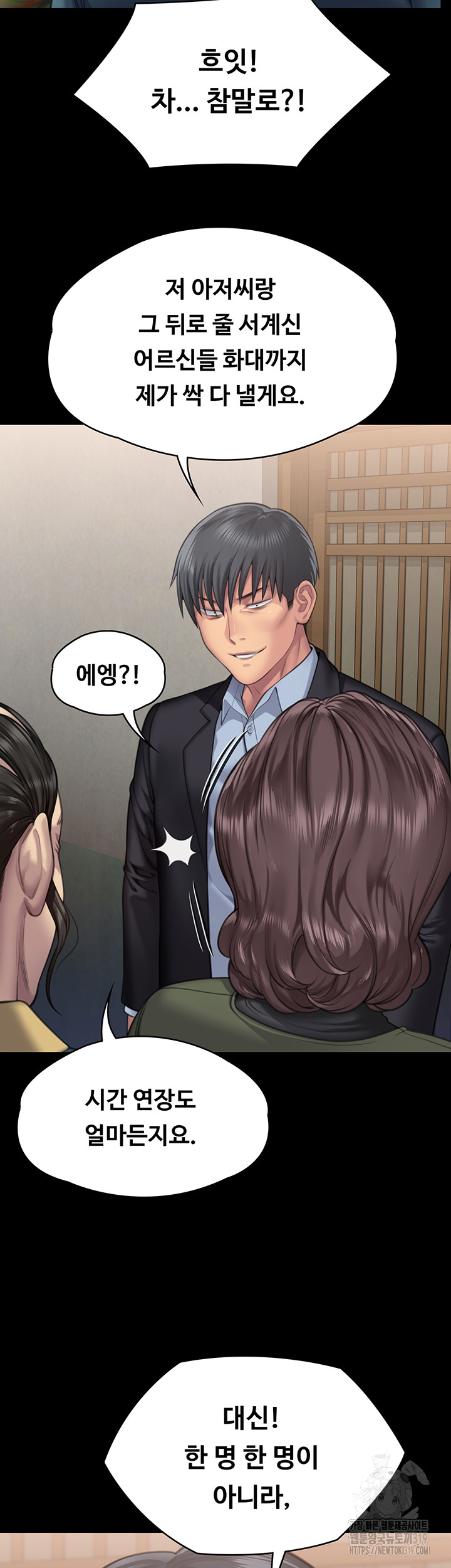 Queen Bee Raw - Chapter 299 Page 35