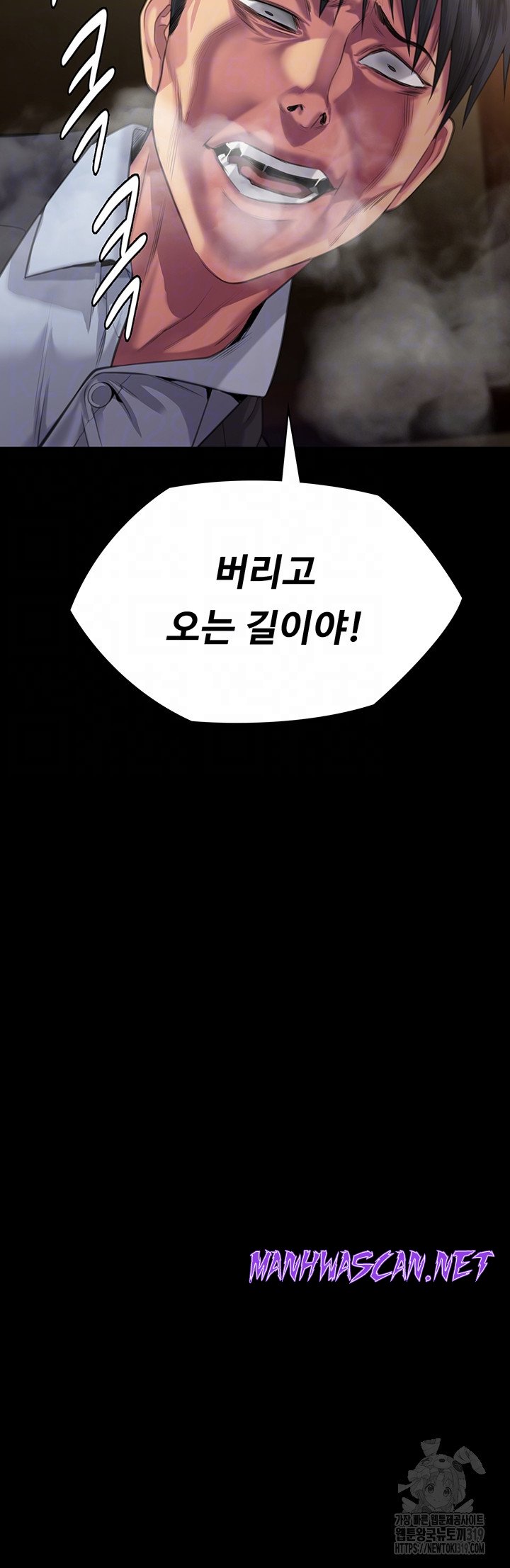 Queen Bee Raw - Chapter 299 Page 4