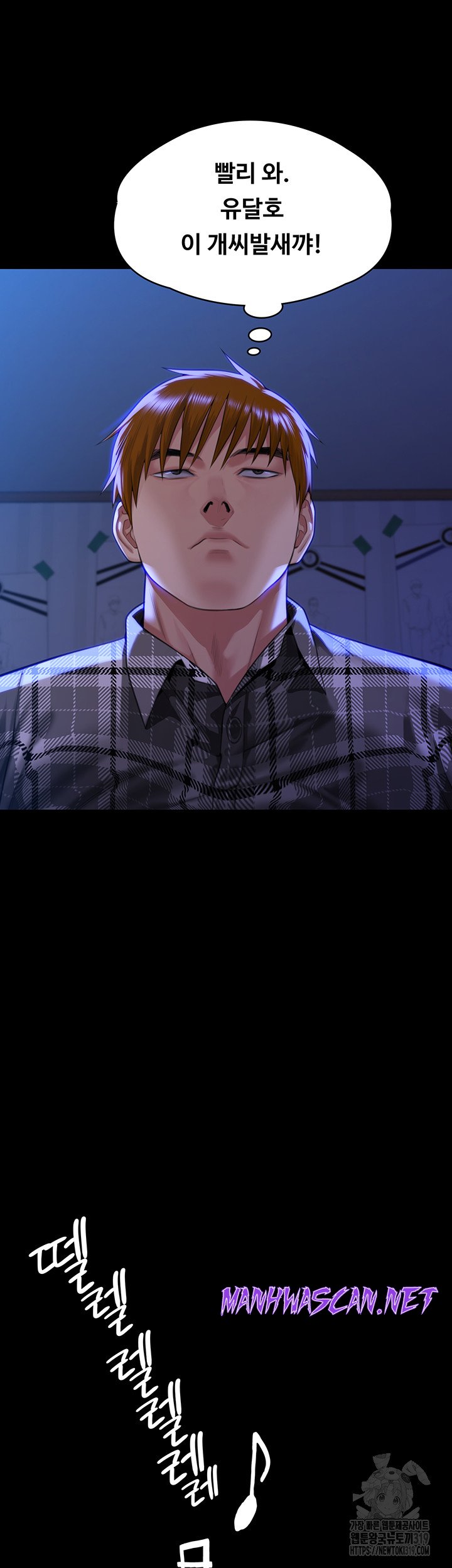 Queen Bee Raw - Chapter 299 Page 56