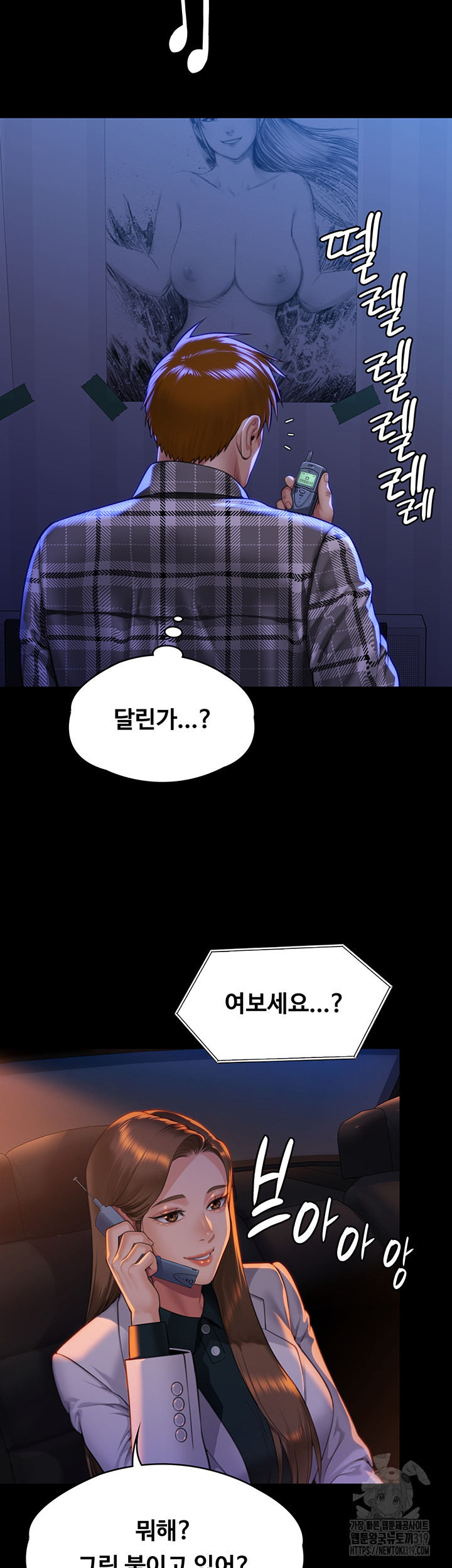 Queen Bee Raw - Chapter 299 Page 57