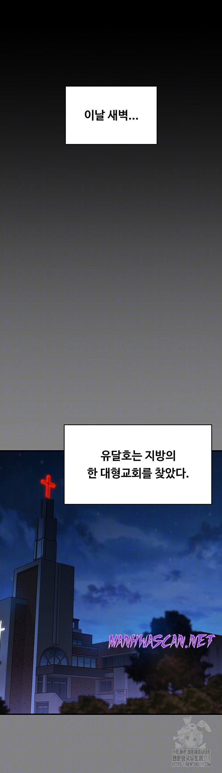 Queen Bee Raw - Chapter 299 Page 6