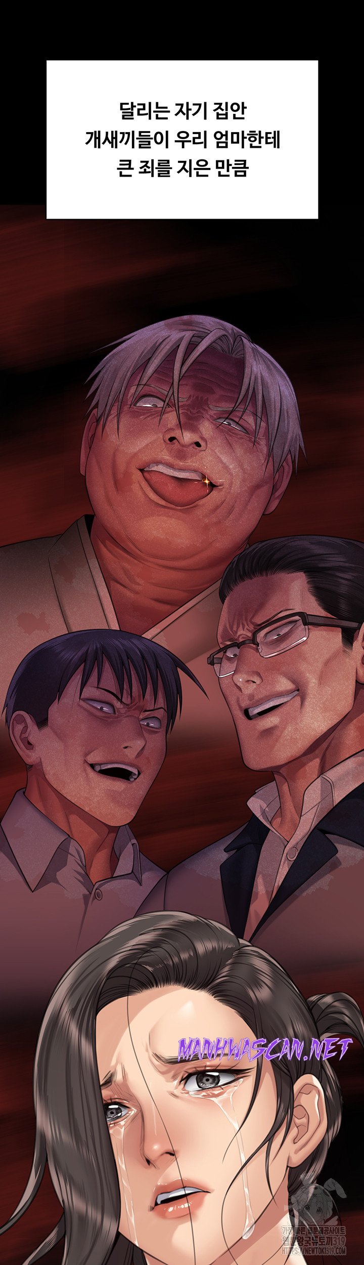 Queen Bee Raw - Chapter 299 Page 60