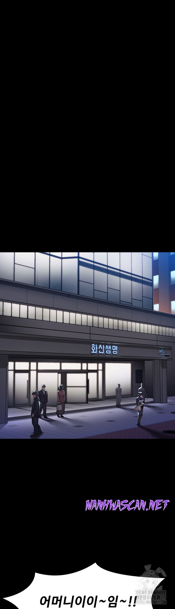 Queen Bee Raw - Chapter 299 Page 62