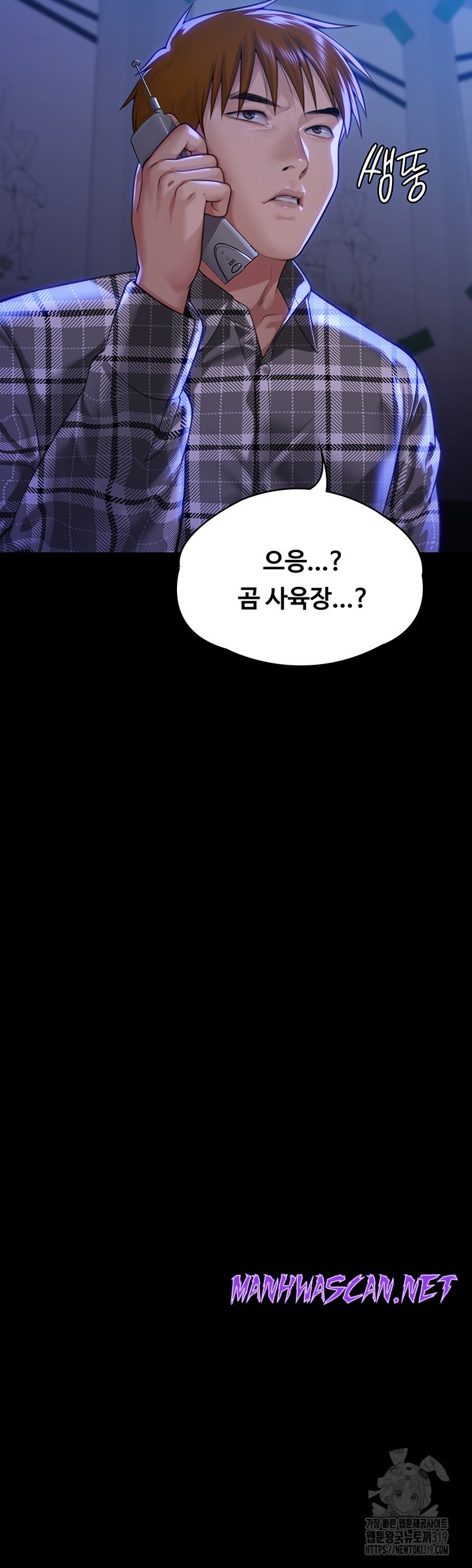 Queen Bee Raw - Chapter 299 Page 68