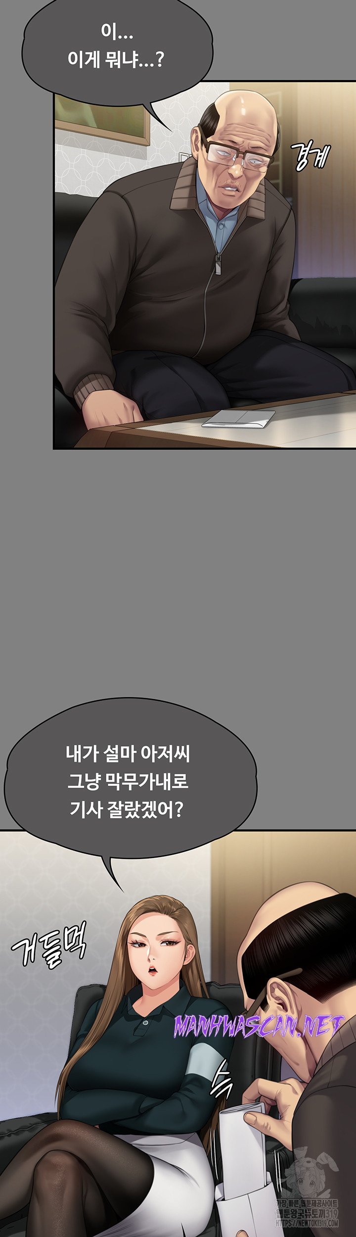 Queen Bee Raw - Chapter 300 Page 26