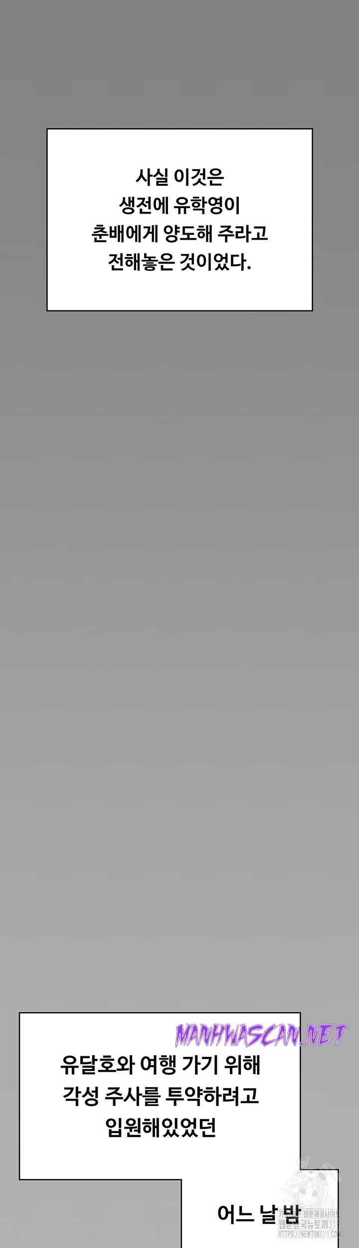 Queen Bee Raw - Chapter 300 Page 29