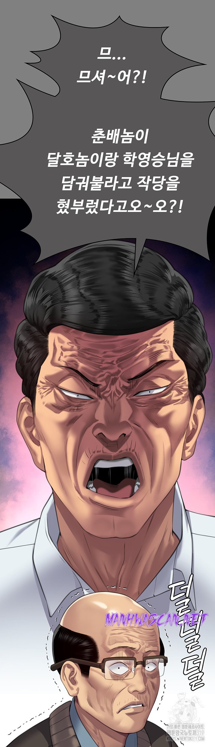 Queen Bee Raw - Chapter 300 Page 41