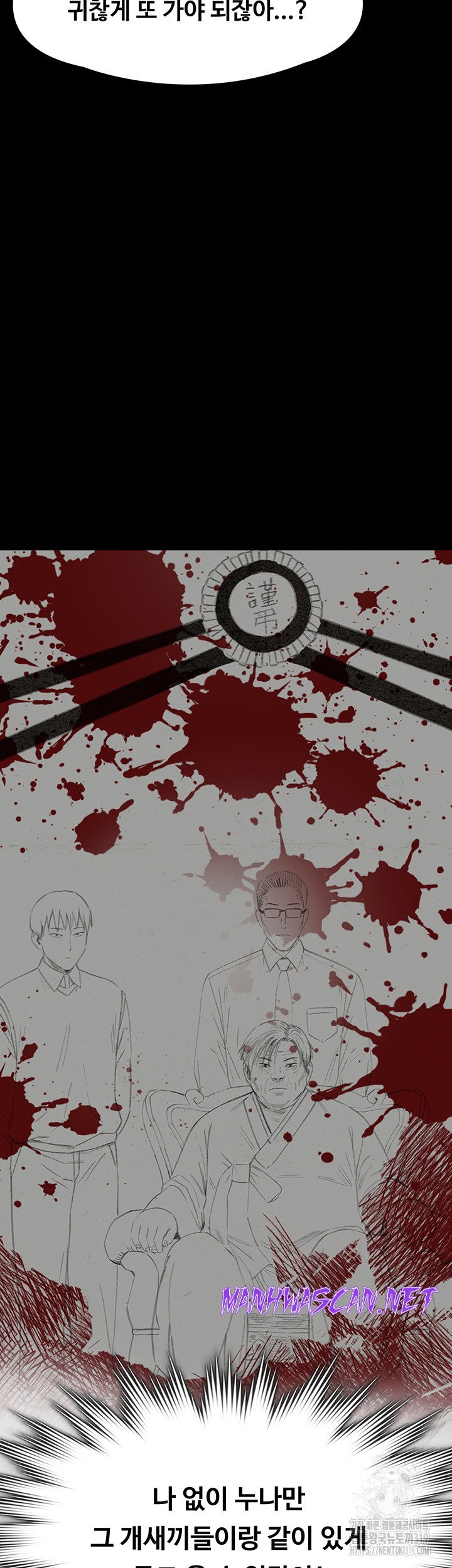 Queen Bee Raw - Chapter 300 Page 55